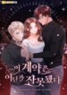 Cover 91368