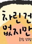 Cover 91380