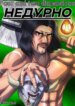 Cover 91392