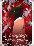 Cover 91498