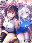 Cover 91532