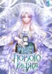 Cover 91566