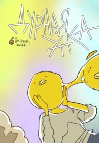 Cover 91568