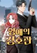 Cover 91580