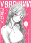 Cover 91612