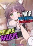 Cover 91632