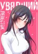 Cover 91648