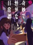 Cover 91678