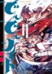 Cover 91731