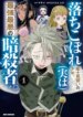 Cover 91746