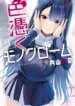 Cover 91798