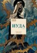 Cover 91808