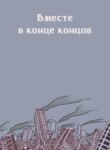 Cover 91821