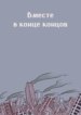 Cover 91821