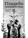 Cover 91836
