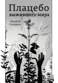 Cover 91836