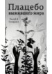 Cover 91836