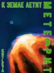 Cover 91927