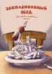 Cover 91947