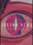 Cover 92174