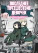 Cover 92239