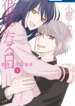 Cover 92287