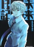 Cover 92319