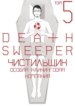 Cover 92347