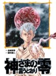 Cover 92385