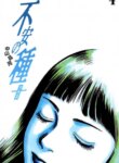 Cover 92393