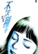 Cover 92393