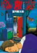 Cover 92411