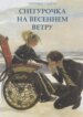 Cover 92425