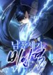 Cover 92510