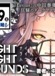 Cover 92518