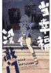 Cover 92532