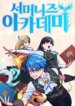 Cover 92538