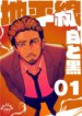 Cover 92540