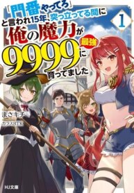 Cover 92544