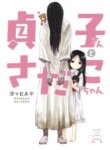 Cover 92575
