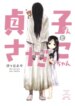 Cover 92575