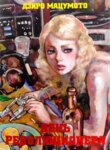 Cover 92605