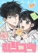 Cover 92645