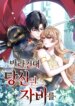 Cover 92663