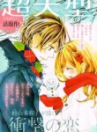 Cover 92745