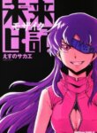 Cover 92781