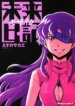 Cover 92781
