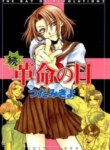 Cover 92783