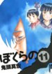Cover 92799
