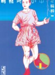 Cover 92891